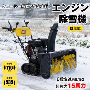 ヤンマー（YANMAR） 除雪機 家庭用 JS-865C,A 小型除雪機 8.5馬力 予約