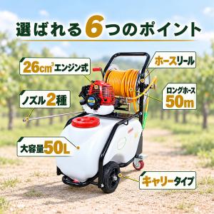 噴霧器 エンジン 動噴 動力噴霧器 50Lタン...の詳細画像2