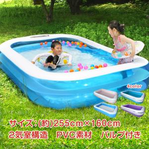 プール ビニールプール 子供 家庭用 255cm×160cm 大型 ファミリープール キッズプール 2気室 耐久性 水遊び 夏休み 四角 レジャープール 折りたたみ 自宅 庭