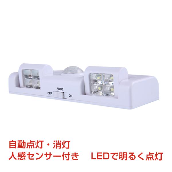 人感センサーライト センサーライト LEDライト フットライト 明暗センサー ナイトライト 足元 自...