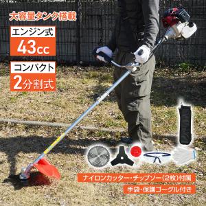 草刈機 エンジン 2サイクル 2分割式 チップソー2枚付き 高性能 草刈り機 刈払機 ガソリン ナイロン刃 DIY 伐採 草 剪定 芝 zk113a