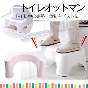 トイレ 踏み台 ステップ 子ども 大人 お年寄り しゃがむ