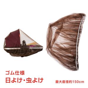 ベビーカー用 蚊帳 日よけ ベビーカー 虫よけ カバー