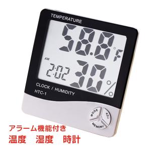 温湿度計 デジタル温度計 湿度計 高精度 デジタル時計 温湿度計付き 時計機能付 時計 アラーム 小型 測定器 卓上 壁掛け 大画面 新生活 室内 室外 見やすい