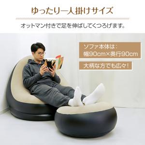 エアーソファー オットマン付 エアー ソファー...の詳細画像4