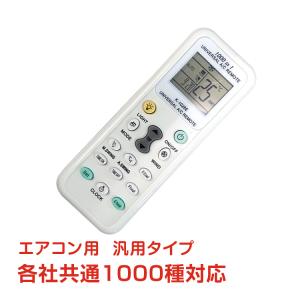エアコンリモコン 万能リモコン 汎用リモコン 暖房