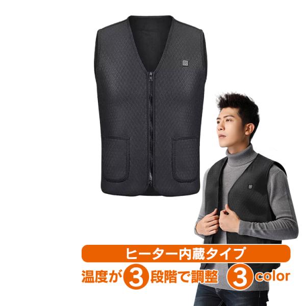 電熱ベスト ヒーターベスト 加熱ベスト 極薄 ヒートベスト 電熱インナー 電熱ジャケット ヒート ベ...