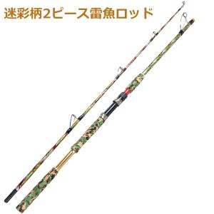 タコ釣り雷魚 ロッド 釣り竿 XH 8ft 2.4m 超硬 2ピース