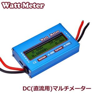 即日発送 DC 直流電力計 デジタルDCメーター ワットメーター ワットチェッカー 電圧計 電流計 送料無料