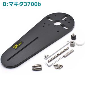トリマー用 円切り冶具 B マキタ(Makita) 3700b Worx WU619
