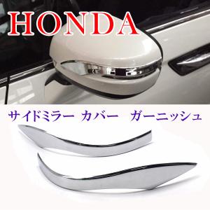 オデッセイ サイドミラー カバーの商品一覧 通販 Yahoo ショッピング