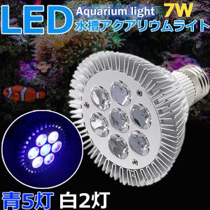 サンゴ水槽led ライト 照明器具 水槽 アクアリウム用品 の商品一覧 熱帯魚 アクアリウム用品 ペット用品 生き物 通販 Yahoo ショッピング