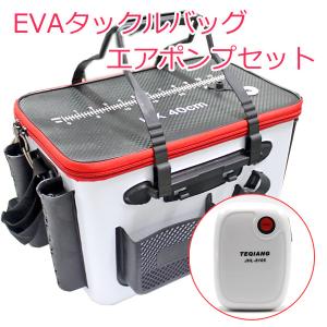 【即日発送】EVA タックルバッグ キーパーバッカン 充電式エアーポンプ付 セット フィッシュキープ ロッドホルダー付 泳がせ釣り 生餌送料無料