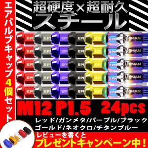即日発送 スチールナット ホイールナット 貫通 ロング ランドクルーザー プラド ハイエース 24個 5色選択  P1.5 17HEX 48mm ラグナット JDM USDM 送料無料