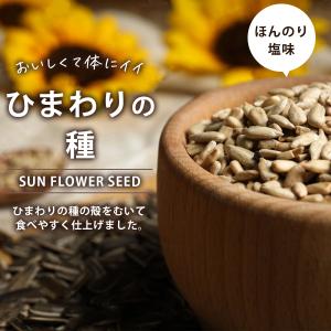 ひまわりの種 食用 無塩 無添加 200g×2...の詳細画像1