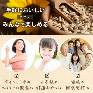 ひまわりの種 食用 無塩 無添加 200g×2...の詳細画像5