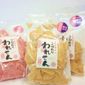 ギフト サクッサク  白えびせんべい 85gx2 桜えびせんべい 85gx1 海鮮せんべい バレンタイン 2020 ポイント消化
