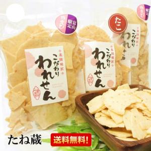 たこせんべい 白えびせんべい お取り寄せ お菓子 詰め合わせ アウトレット セット