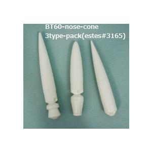 BT-60用NOSE-CONE-PACK（3種類のパック）,＃3165