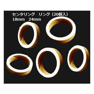 CR2050:centering-ring、20個入パック