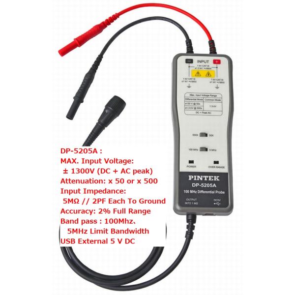 DP-5205A 高電圧差動プローブ　1300V 100Mhz