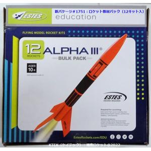 C6-3型モデルロケットエンジン/モーターx3、JARシール付き