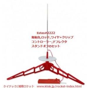 エステス2222ロケット発射台セット : ケイテック - 通販 - Yahoo