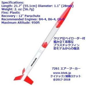 1/2A6-2 モデルロケットエンジン（1/2A型）税・送料込 : ケイテック