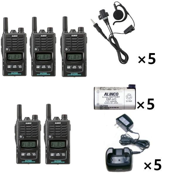 インカム フルセットx5 DJ-P240S ショートアンテナ 47ch 防塵 特定小電力トランシーバ...