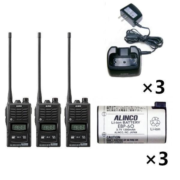 インカム　3台セット　DJ-R200DL+EDC-131A+EBP-60　47ch 単信/半複信/複...