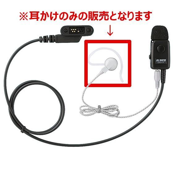 アルインコ　FP0261　耳かけ のイヤホン部分　EME-21A/21AB/32A/39A/41A/...