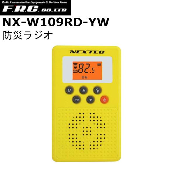 F.R.C　エフアールシー　NX-W109RD　イエロー　防災ラジオ　同報系防災行政無線搭載