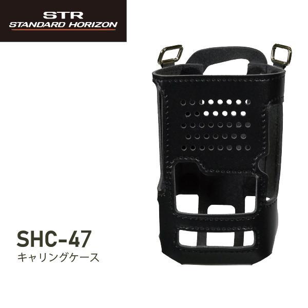八重洲無線 SHC-47(SHC47) キャリングケース（SRD790/SRD795シリーズ用）無線...