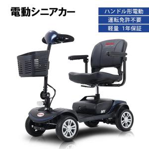 電動車椅子 介護用品 折りたたみ式 電動スクーター 車