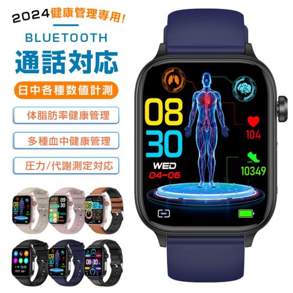 スマートウォッチ 日本製 センサー 24時間健康管理 腕時計 心拍計 心電図 血糖値測定 通話機能 ...