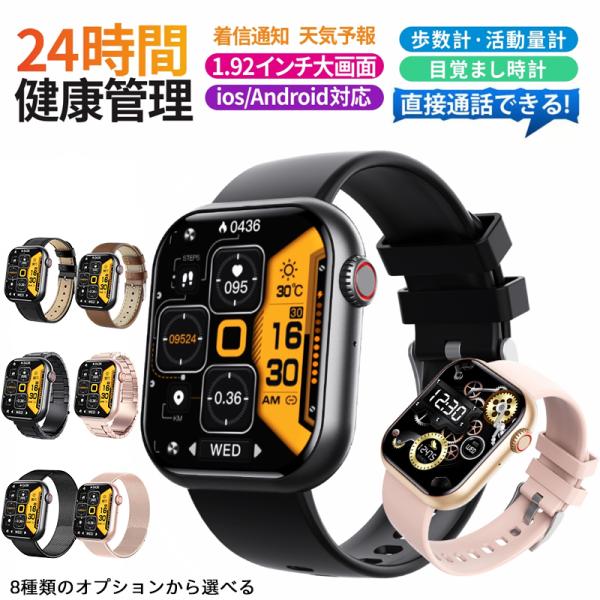 スマートウォッチ 日本製センサー 24H健康管理 日本語説明書 通話機能 心拍計 運動モード 1.9...