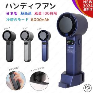 手持ち冷却扇風機 風量100段階 6000mAh...の商品画像