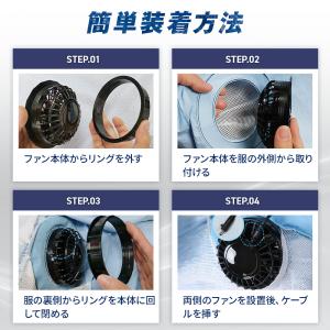 ファン付きベスト用ファン・接続ケーブル 5V 12Vの詳細画像4