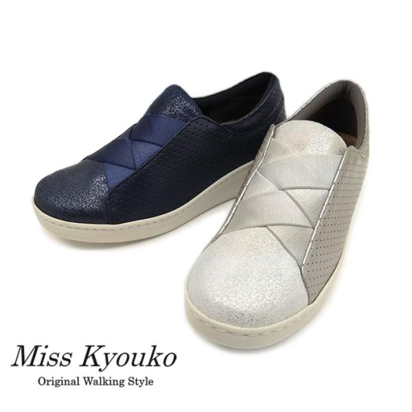 レディース シューズ ミスキョウコ クロスゴムパンチ柄オパンケスニーカー 4E 109008【送料無...