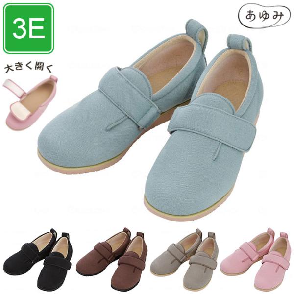 あゆみ 3E ダブルマジック2 【送料無料・返品・交換不可】 両足販売 1017 ルームシューズ 上...