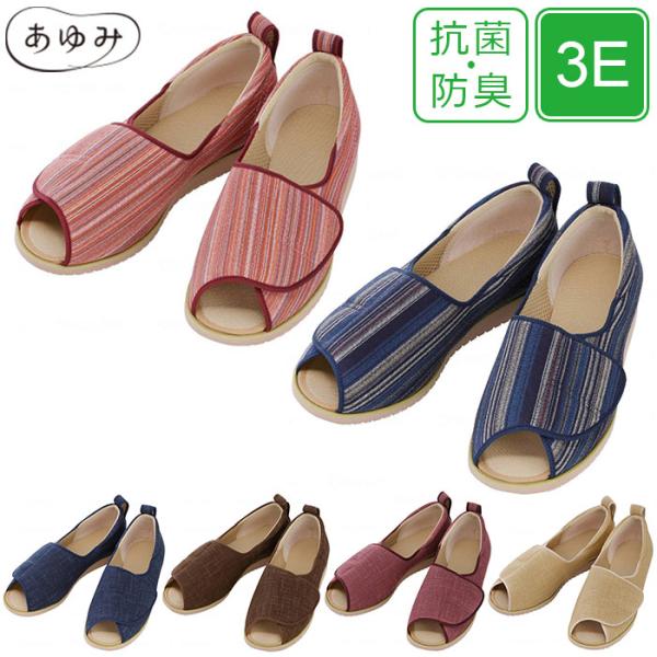 オープン和 なごみ 【送料無料】 1026 両足販売 ルームシューズ スリッパ 室内 靴 抗菌 防臭...