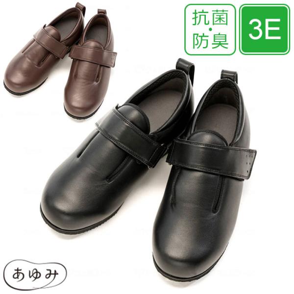 あゆみ 3E ダブルマジック3 合皮 / 1316 両足販売 ダブルマジック 合成皮革 冠婚葬祭 靴...