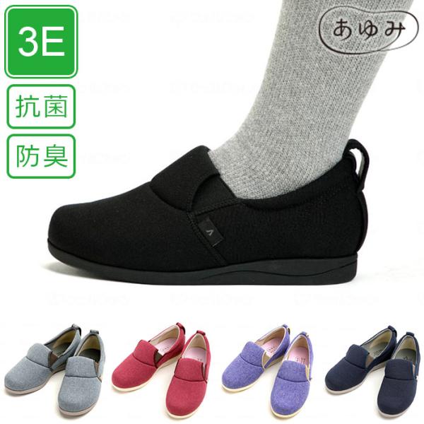 ゆったり簡単スリップオン 3E 【送料無料・返品サイズ交換不可】 1043 ルームシューズ スリッパ...
