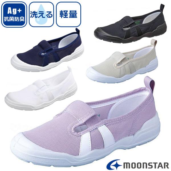 ムーンスター MS 大人の上履き 01 【送料無料・返品・交換不可】 ルームシューズ 上履き 上靴 ...