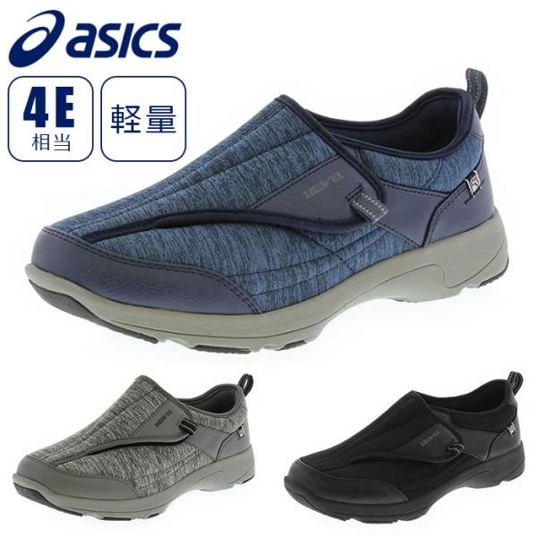 アシックス RAKUWALK RM-9172【送料無料・返品交換不可】 asics 4E シニア ウ...