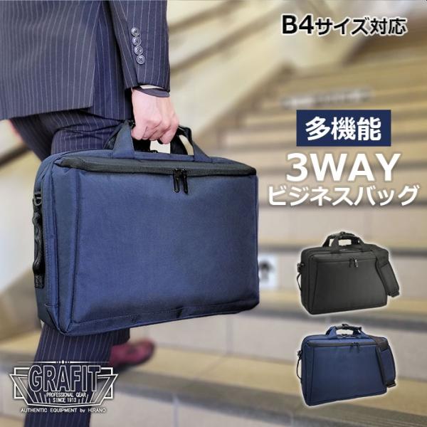 ブリーフケース ビジネスバッグ 26706 【送料無料 SALE】 bag 鞄 メンズ 3WAY B...