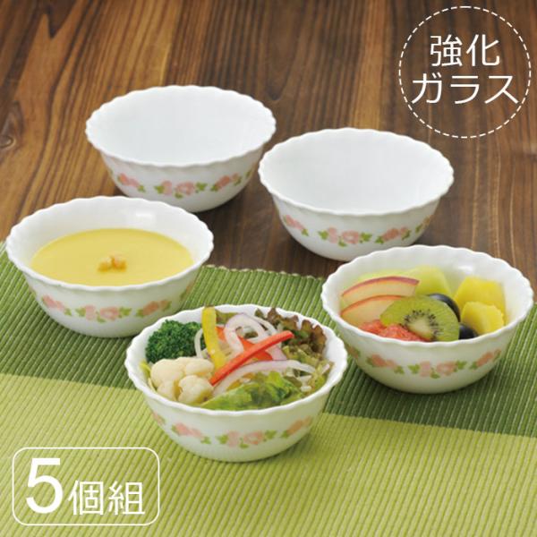 ボルミオリ・ロッコ じょうぶな小ボウル ピンクローズ 5個セット / お皿 お椀皿 容器 強化ガラス...