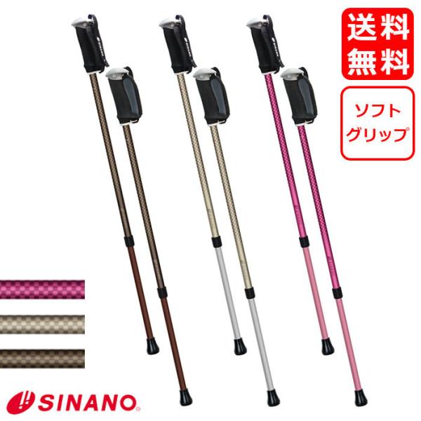 そふと安心２本杖【送料無料】 2本1組 ウォーキングポール 杖 つえ ステッキ 伸縮 リハビリ 歩行...