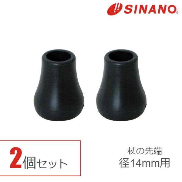 【2個セット】 抗ウイルス先ゴム PP-10-14mm AV / 先ゴム 径14mm用 あんしん２本...