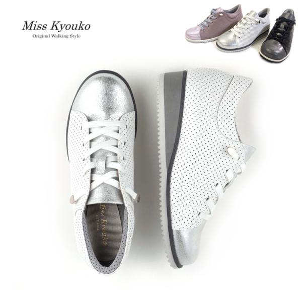 ミスキョウコ 4E 軽量 パンチング スニーカー 104103【送料無料】スリッポン クッション 通...